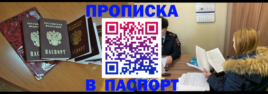 временная регистрация адрес в Новопавловске